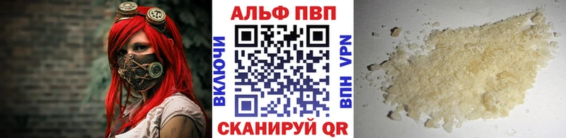 Купить где  Омутнинск  APVP кристаллы 