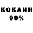 Кокаин VHQ blaqteastain