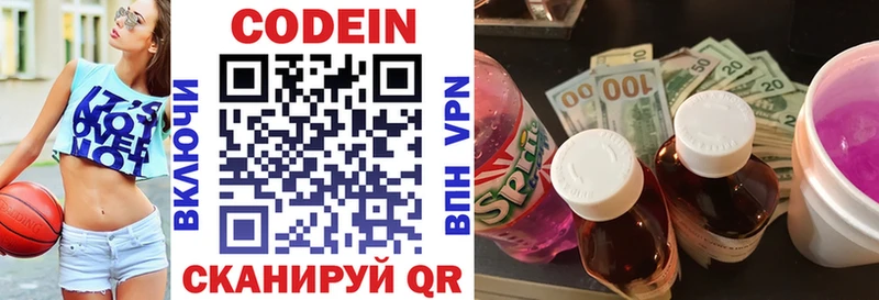 Купить где  Омутнинск  Кодеин Purple Drank 