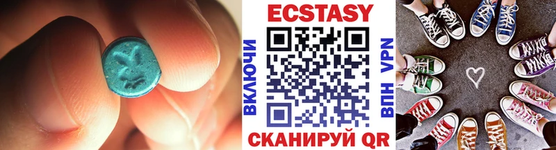 Экстази 300 mg  Купить закладки  Омутнинск 