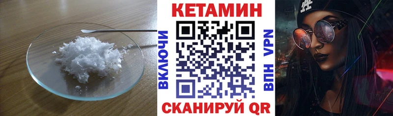КЕТАМИН VHQ  Купить закладки  Омутнинск 