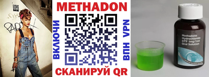 Купить  Омутнинск  Метадон methadone 