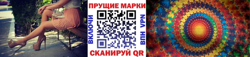 Наркотические марки 1,8мг Омутнинск