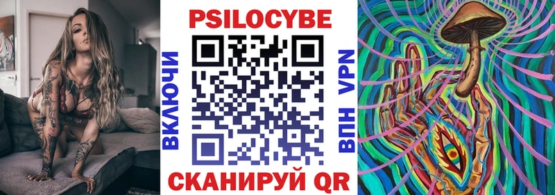 Псилоцибиновые грибы Magic Shrooms  Купить где  Омутнинск 